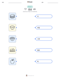 설날 인쇄 가능한 워크시트 미리보기
