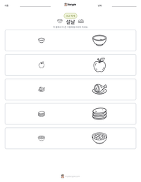 설날 인쇄 가능한 워크시트 미리보기