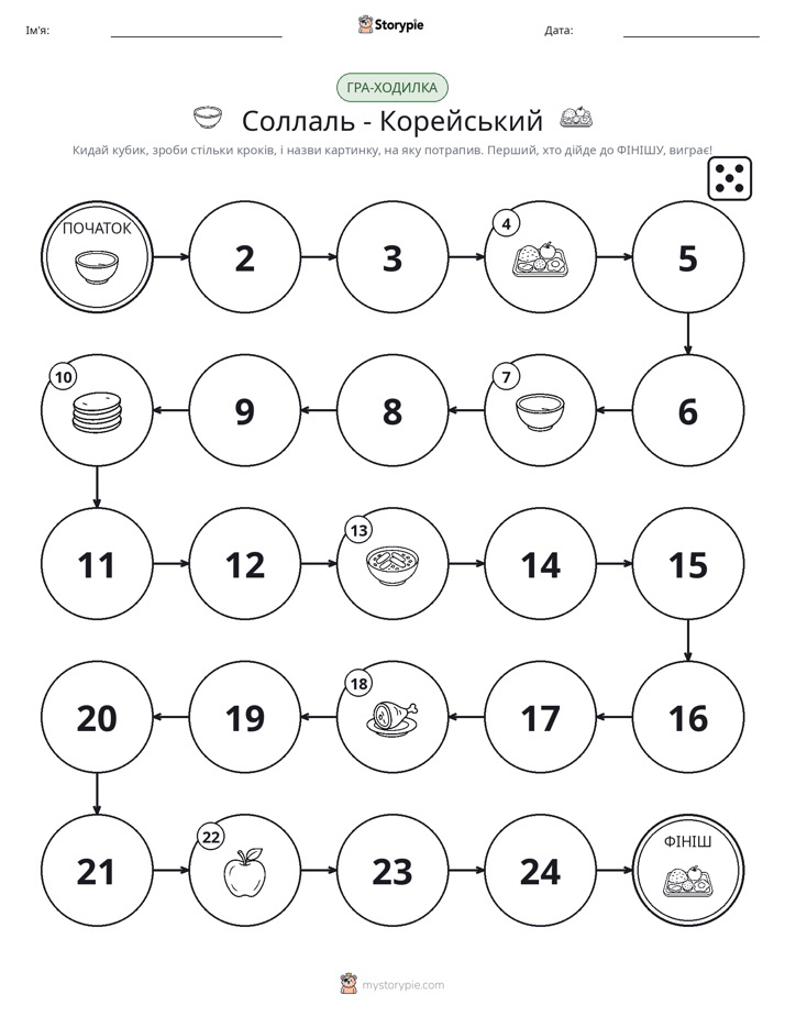 Гра Катай та Рухайся