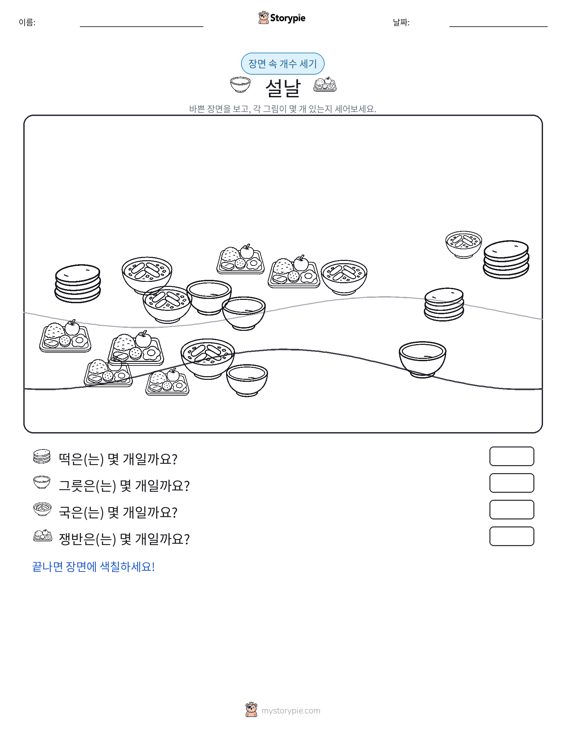 세기 장면