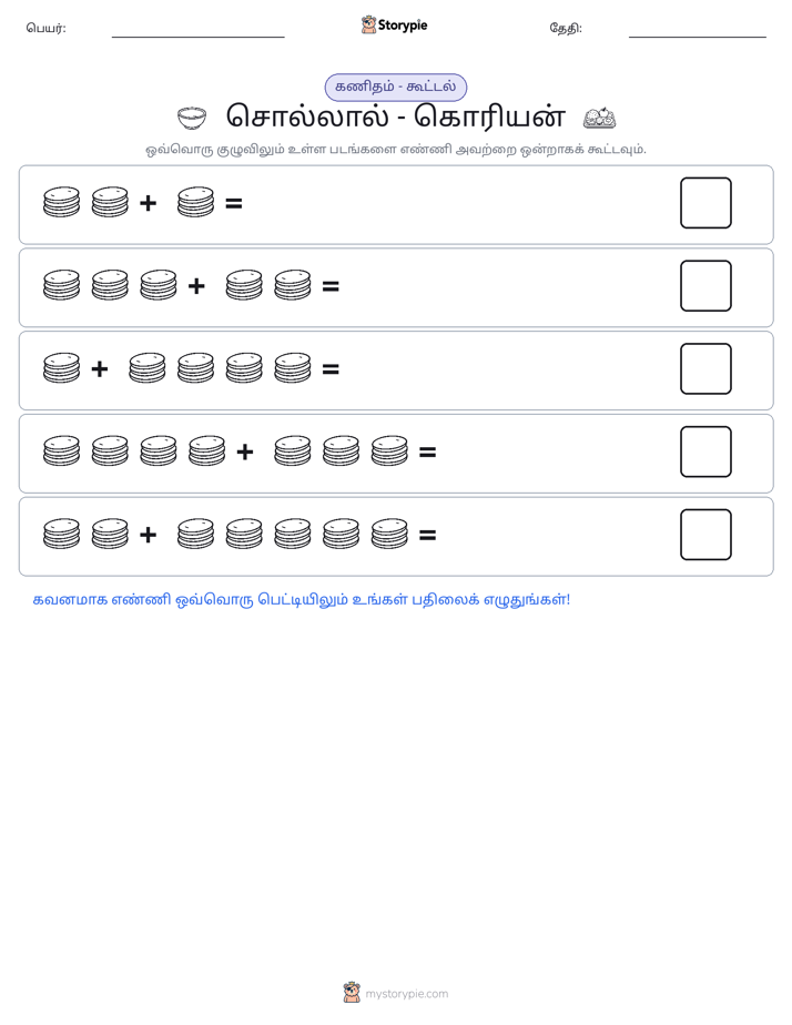 படம் கணிதம்