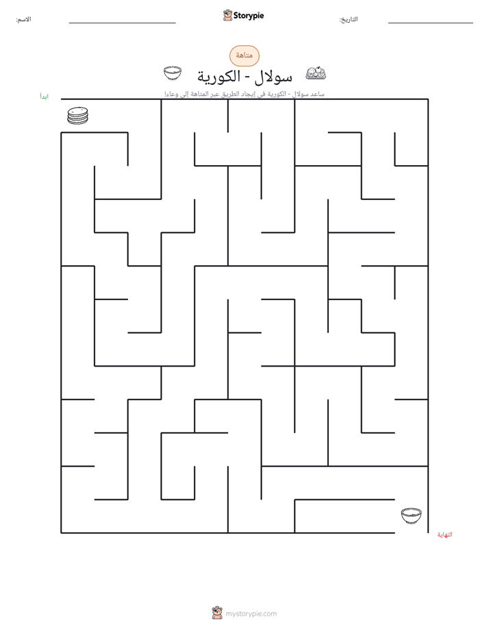 متاهة
