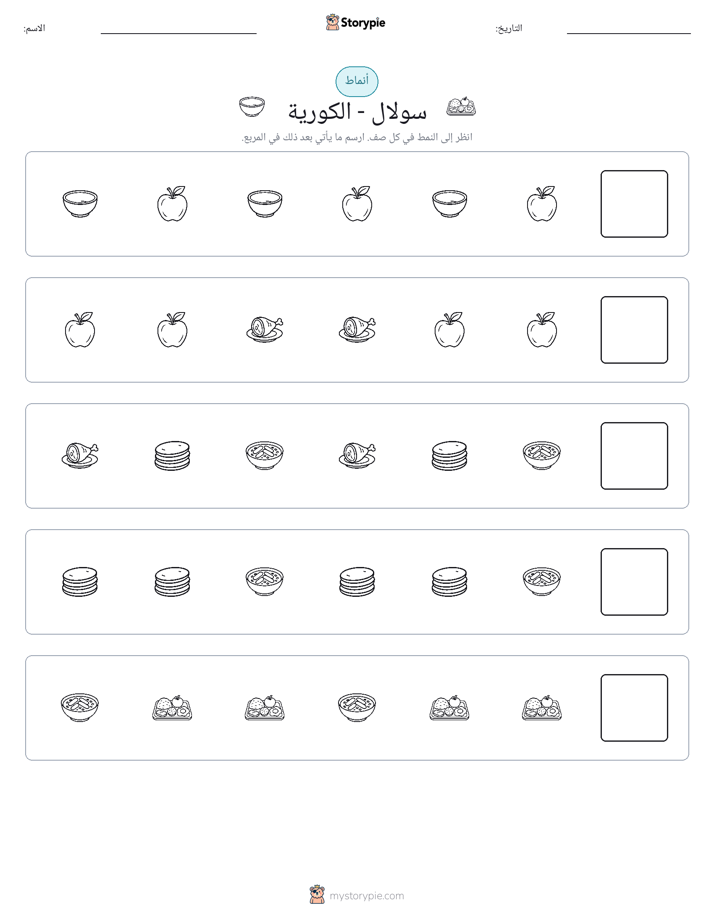 أنماط