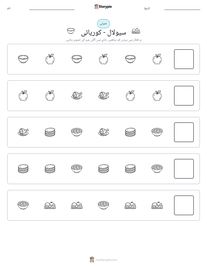 پیٹرن