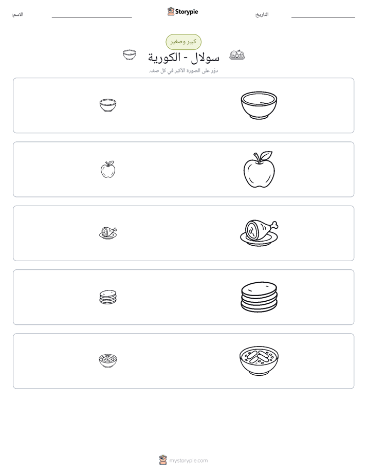 فرز
