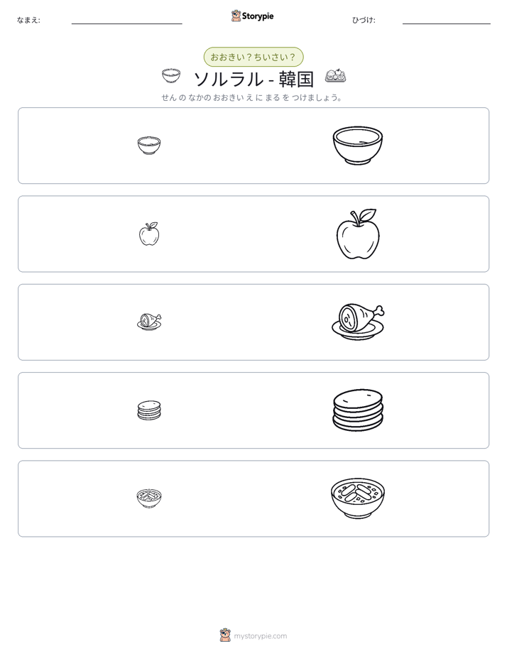 ソーティング