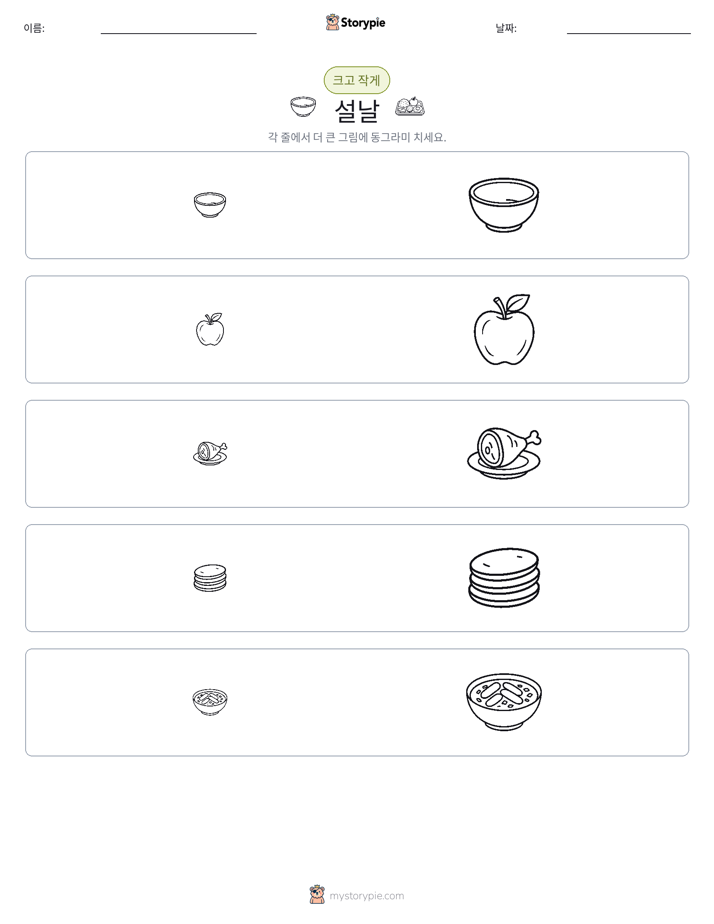 정렬