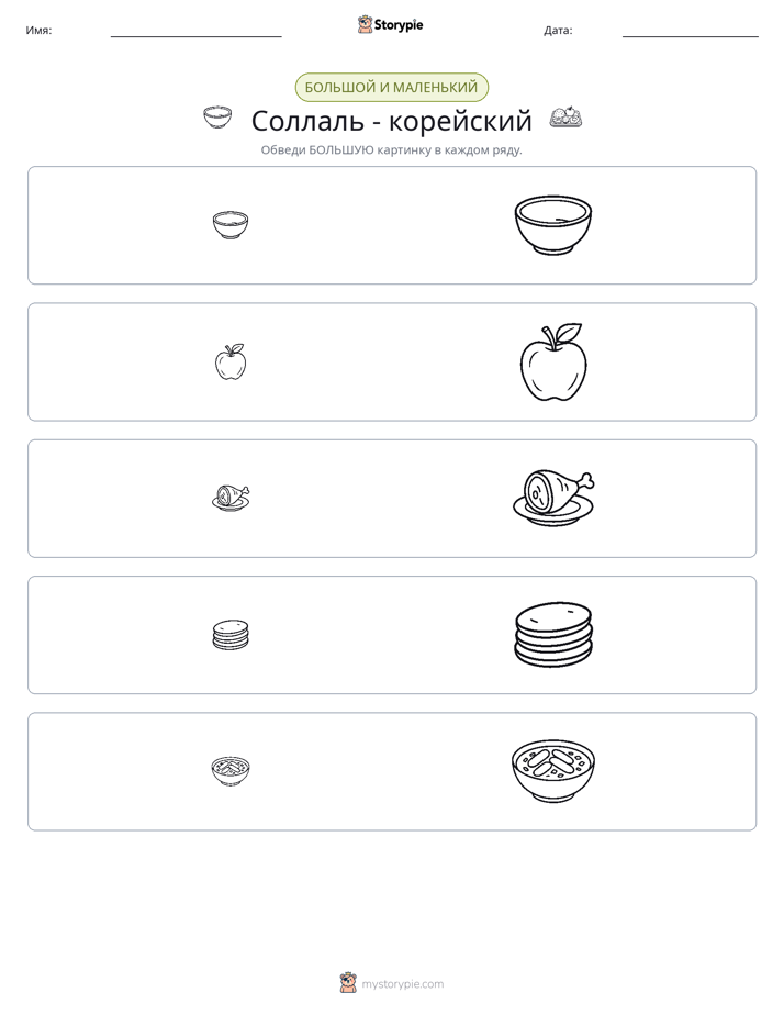 Сортировка
