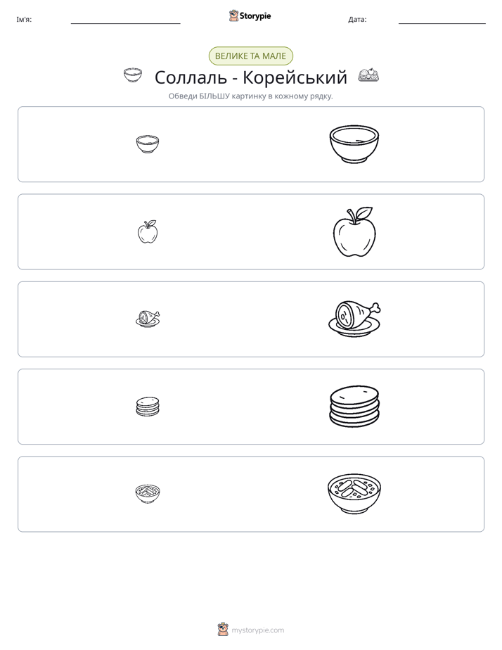 Сортування