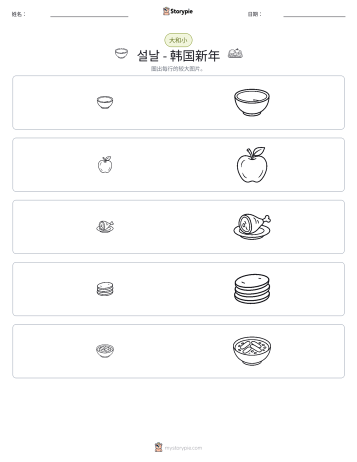 分类