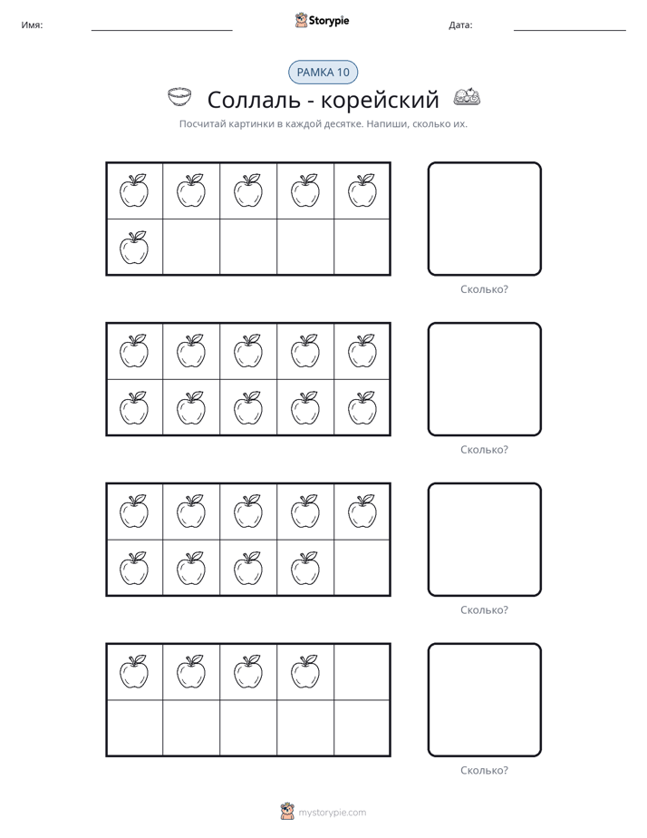 Десятичная рамка