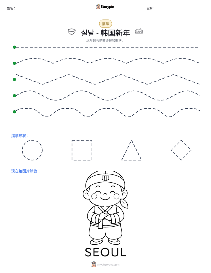 描摹