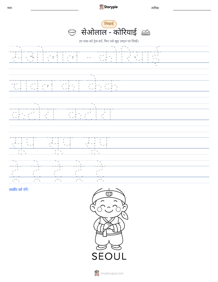 लेखन अभ्यास