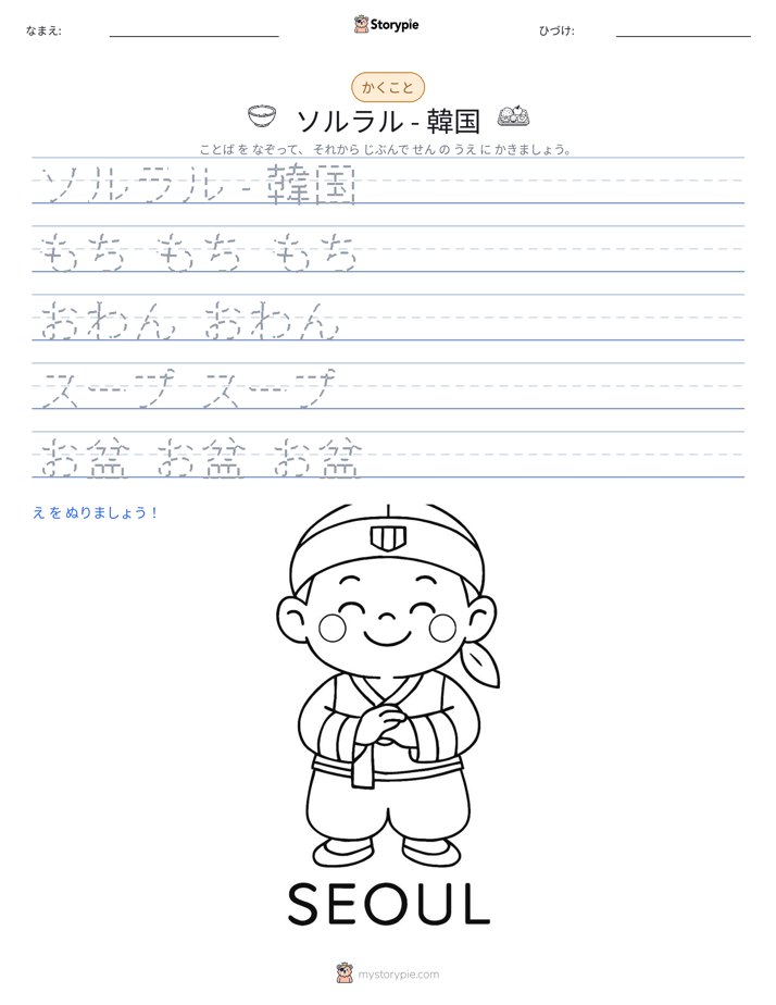 書き取り練習