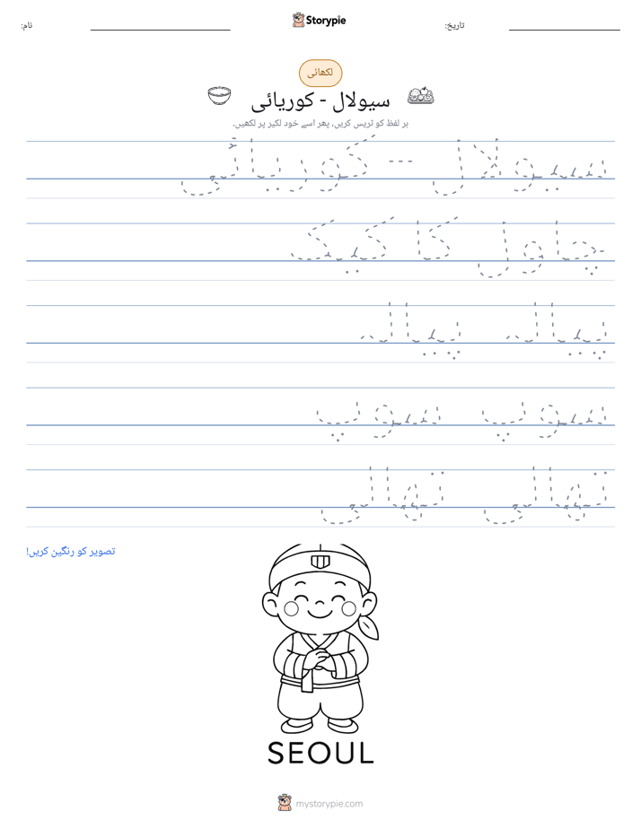 تحریری مشق