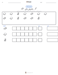 ہائنرش ہائن پرنٹ کرنے کے قابل ورکشیٹ کا پیش نظارہ