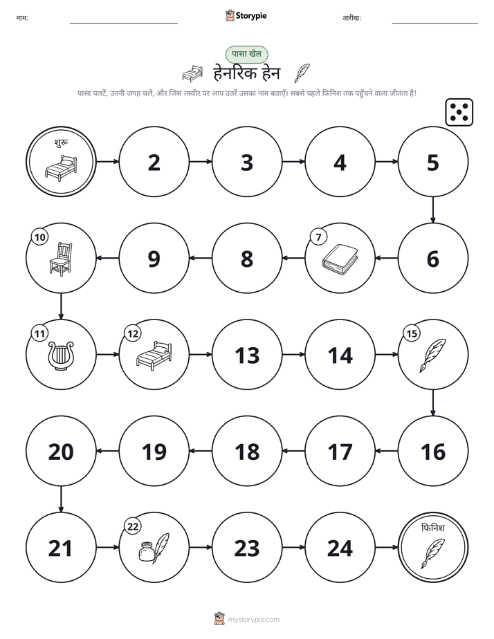 रोल और चलें खेल