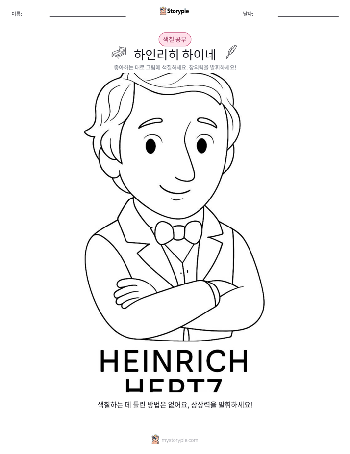 색칠하기 페이지