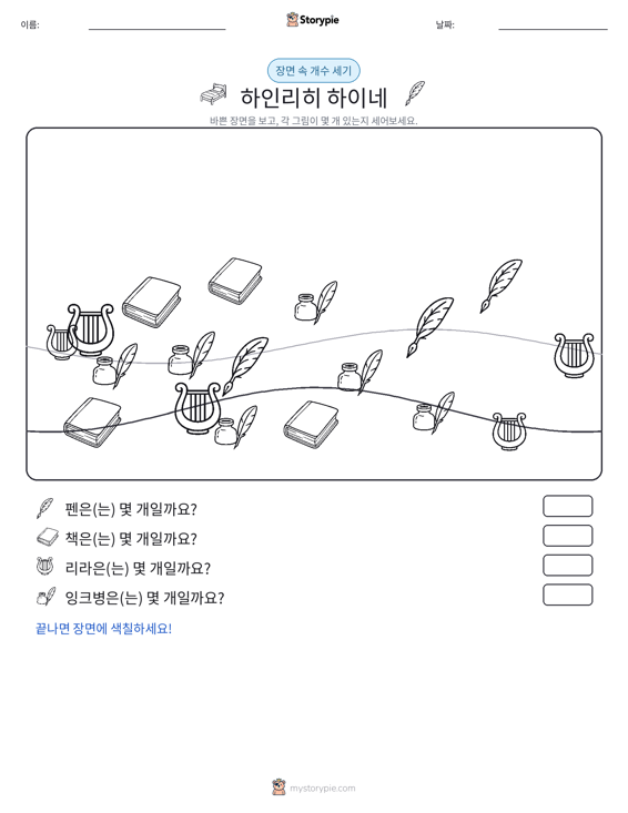 세기 장면