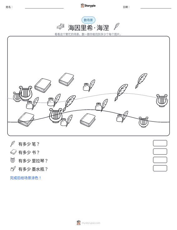计数场景