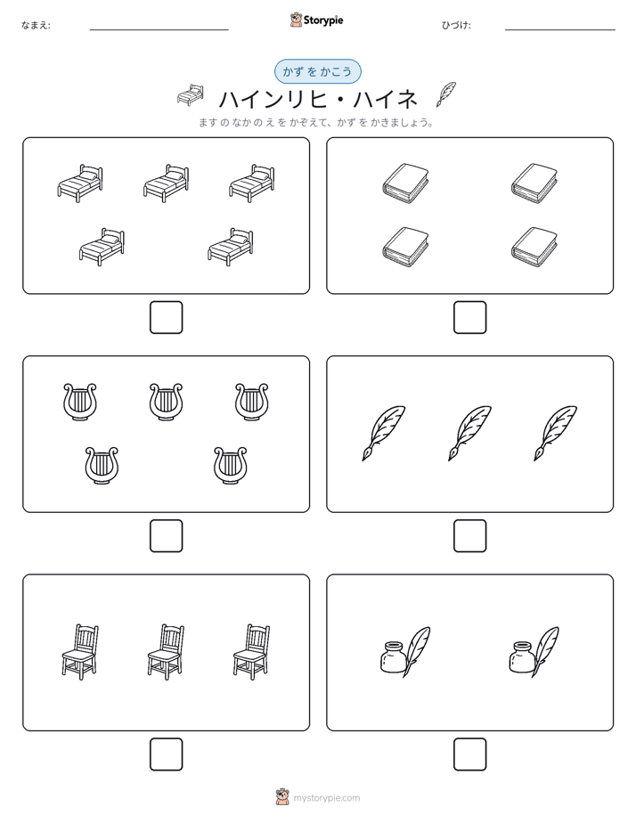 カウント＆ライティング