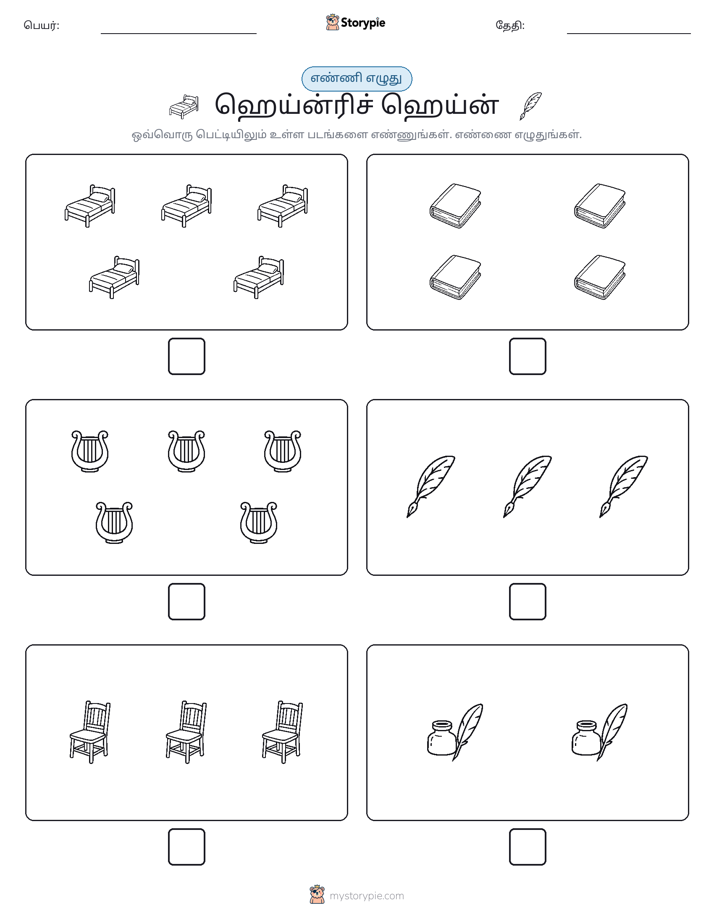 எண்ணி & எழுது