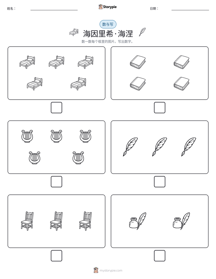 计数与书写