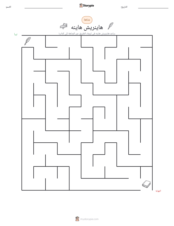 متاهة