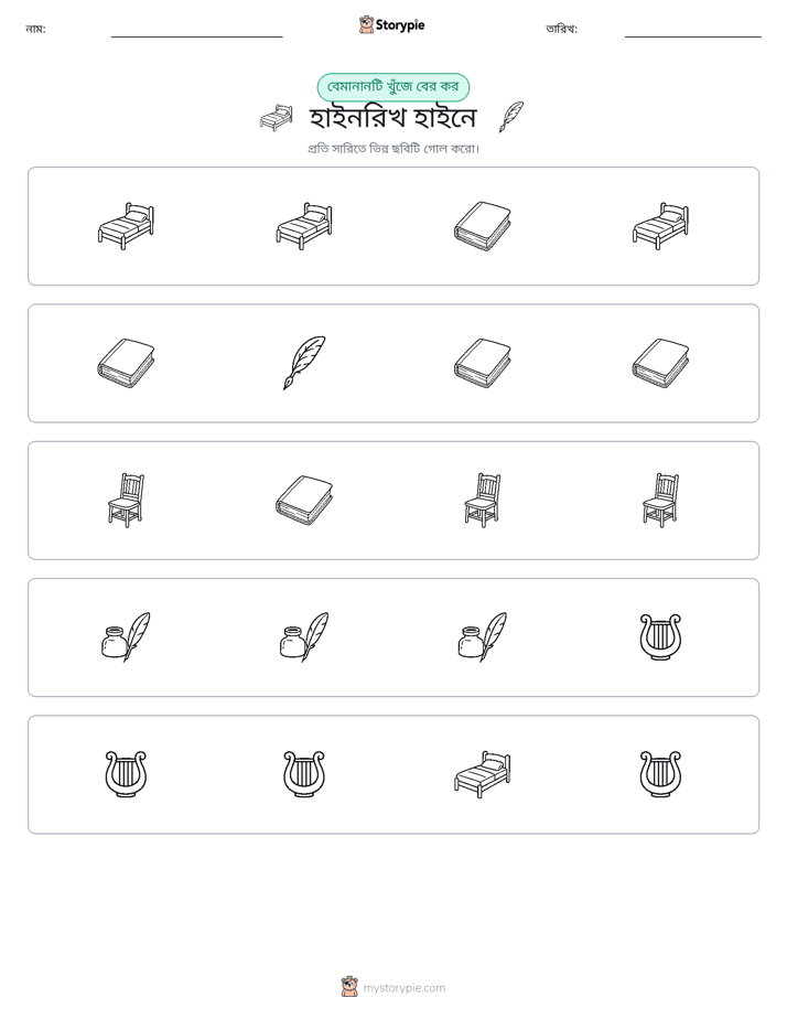 অদ্ভুত একটি