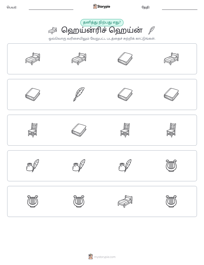 தவறானது
