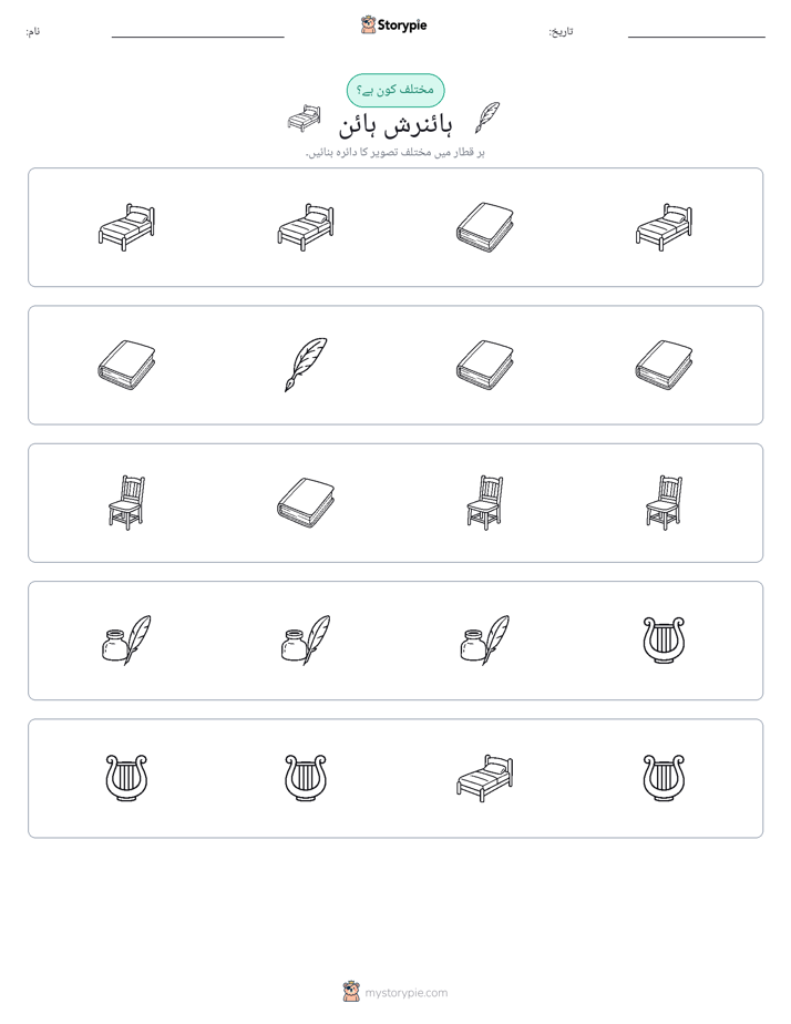 عجیب ایک
