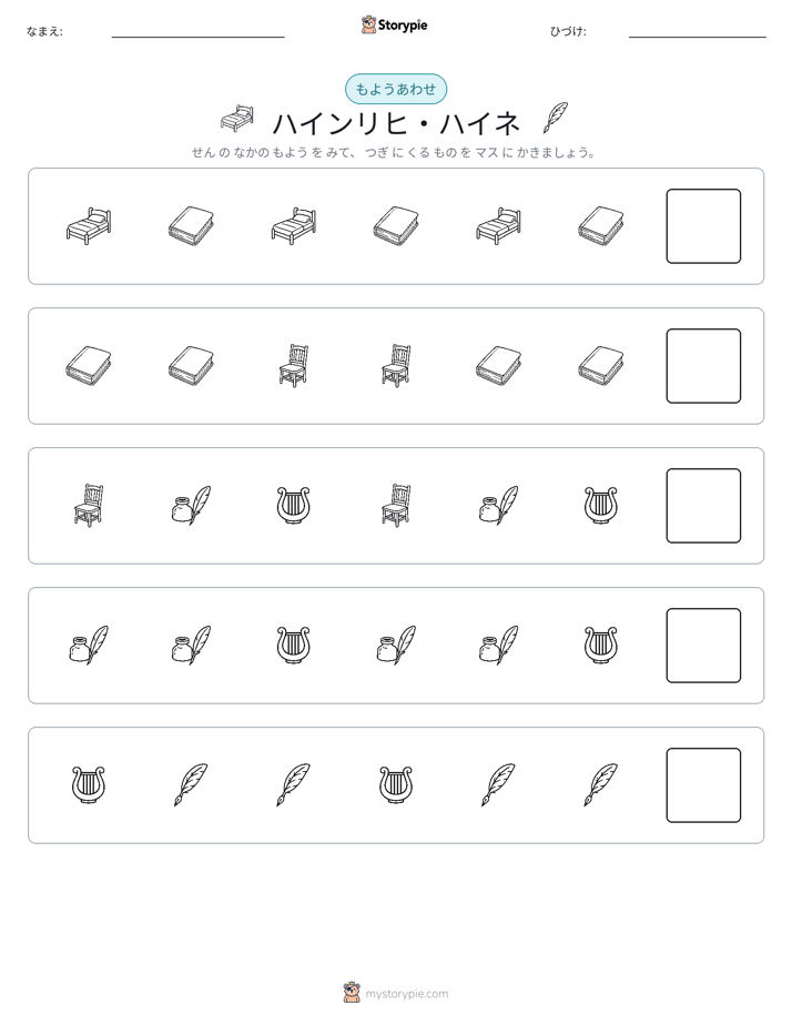 パターン
