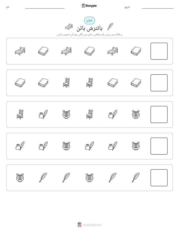 پیٹرن