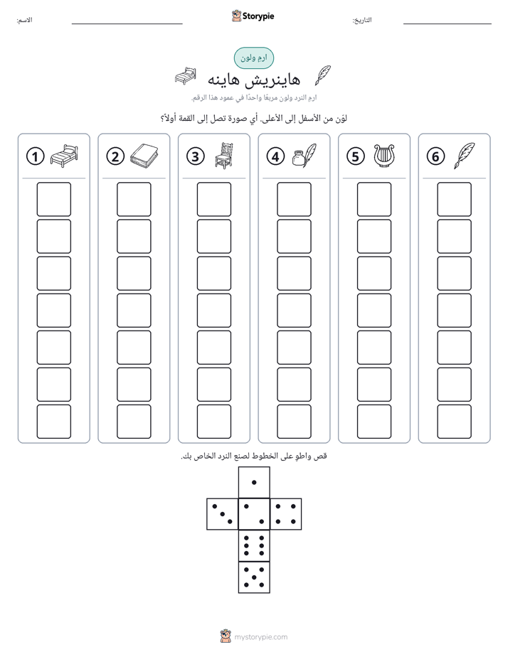 لف و لون