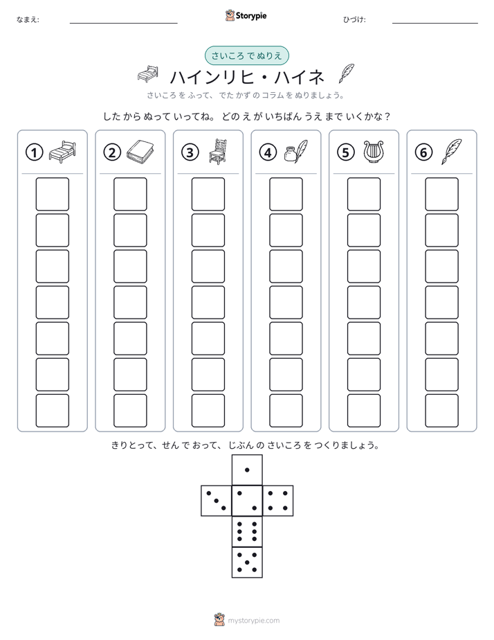 ロール＆カラー