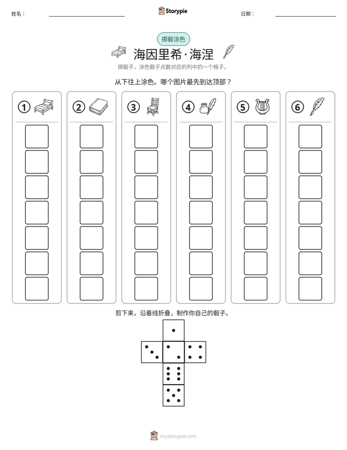 滚动与上色
