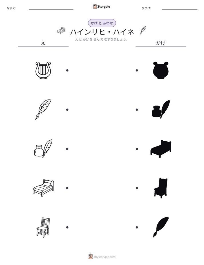 シャドウマッチ