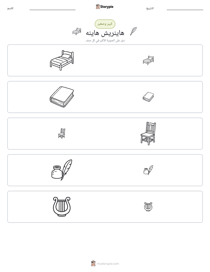 فرز