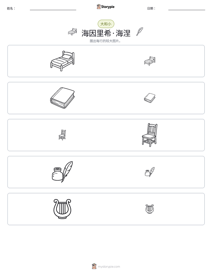 分类