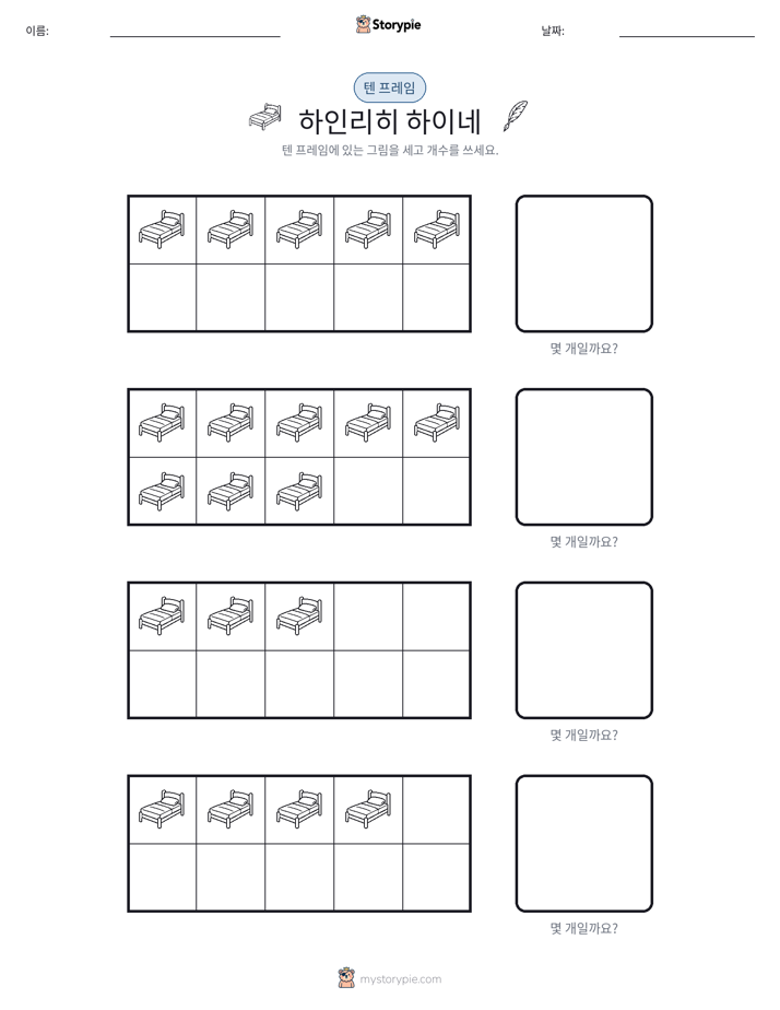 텐 프레임