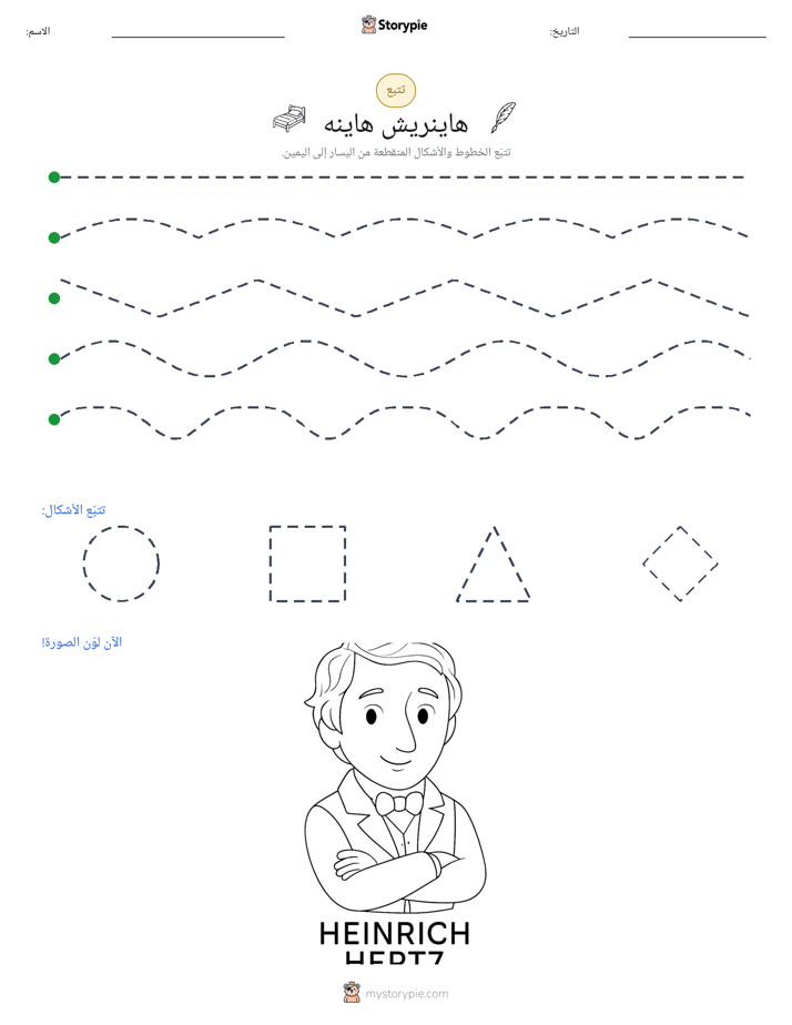 تتبع