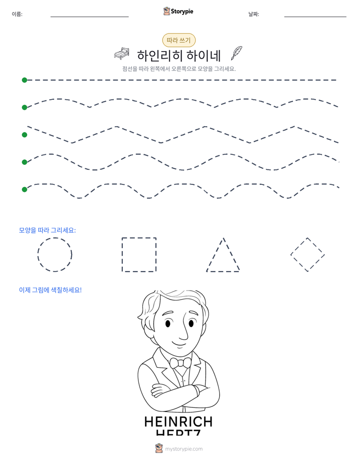 따라 쓰기