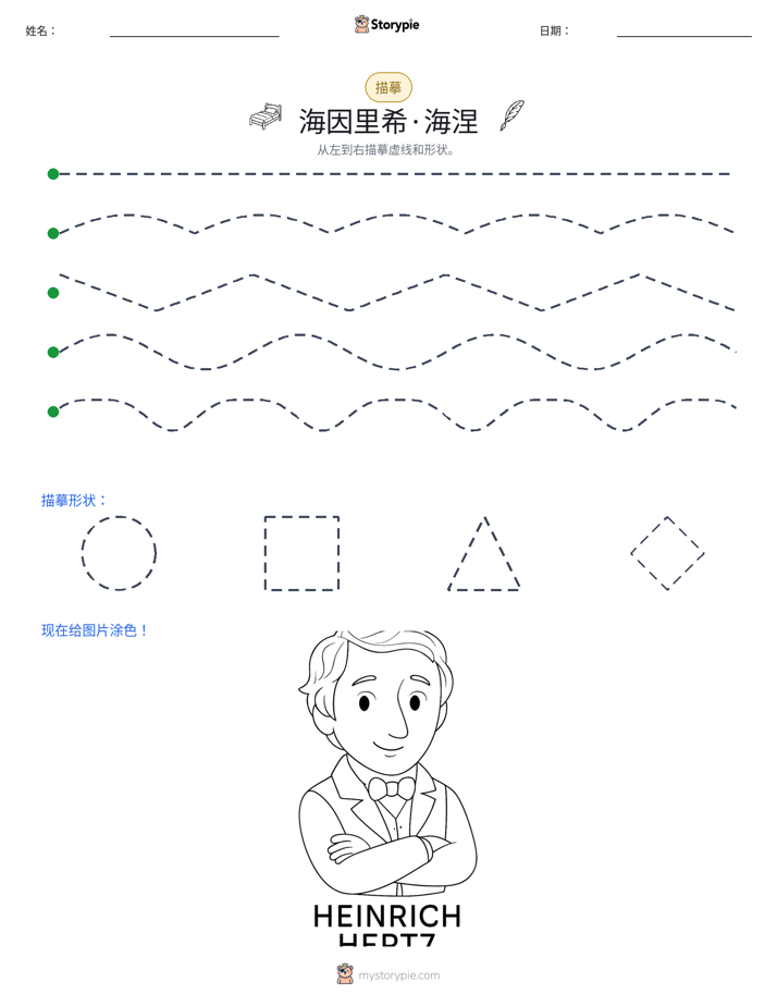描摹