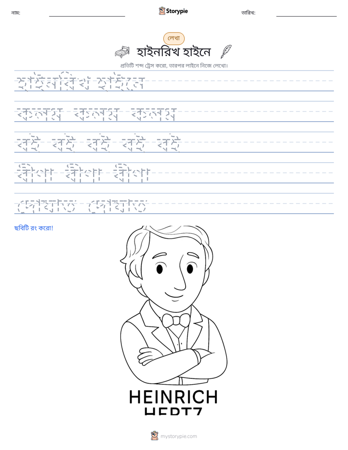 লেখার অনুশীলন