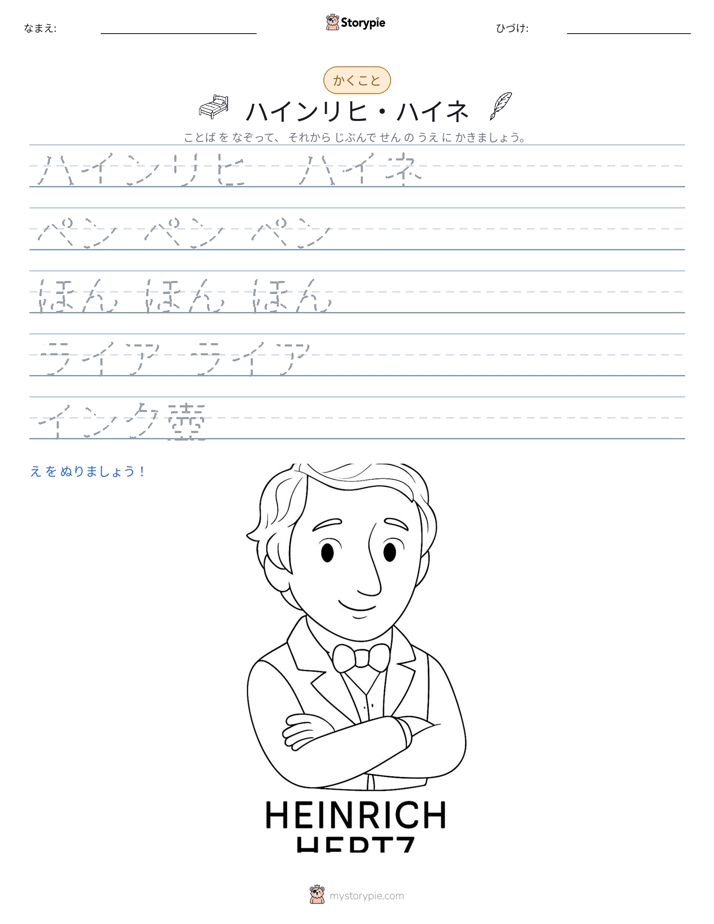 書き取り練習