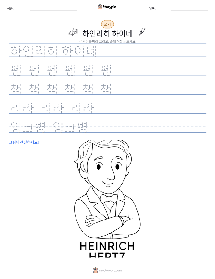 쓰기 연습