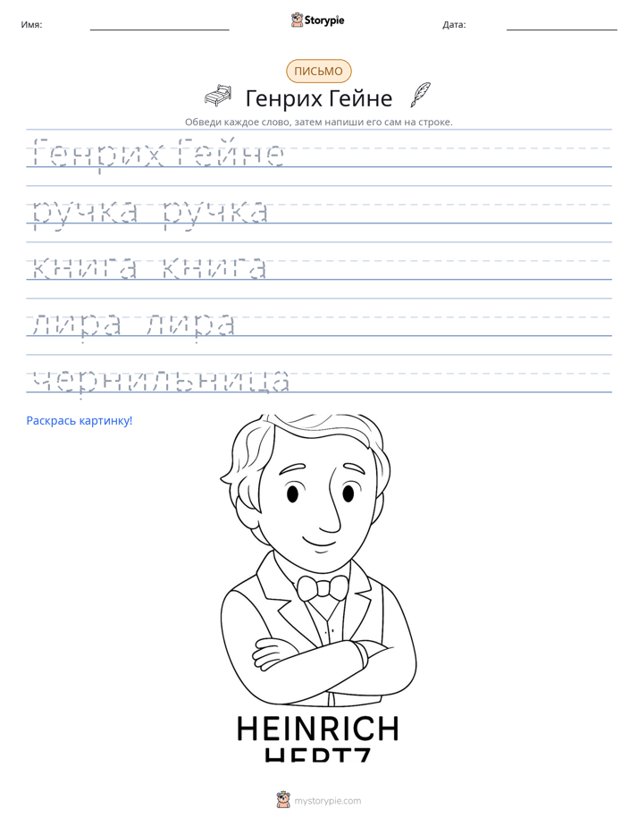 Практика письма