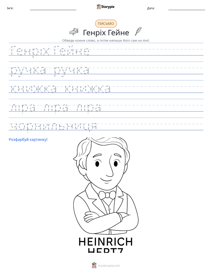 Практика письма