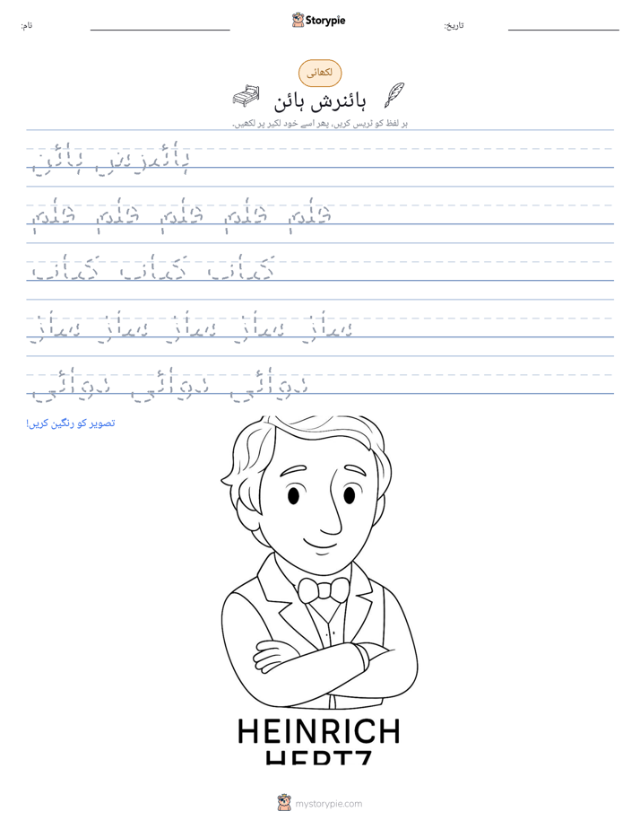 تحریری مشق