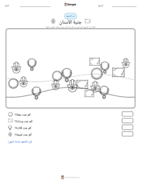 معاينة ورقة العمل القابلة للطباعة جنية الأسنان